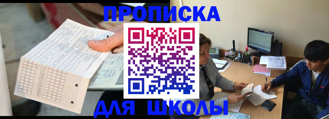 временная регистрация для всех в Барабинске